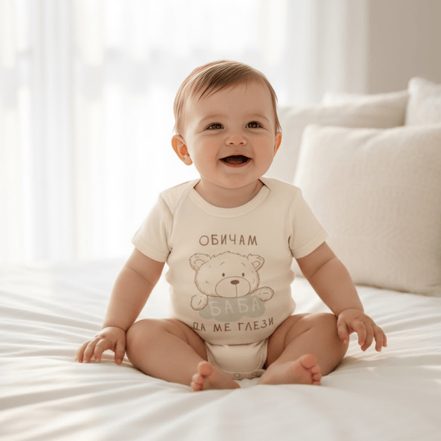 Rainy Бебешко боди с къс ръкав 48-86см. Обичам Баба да ме глези