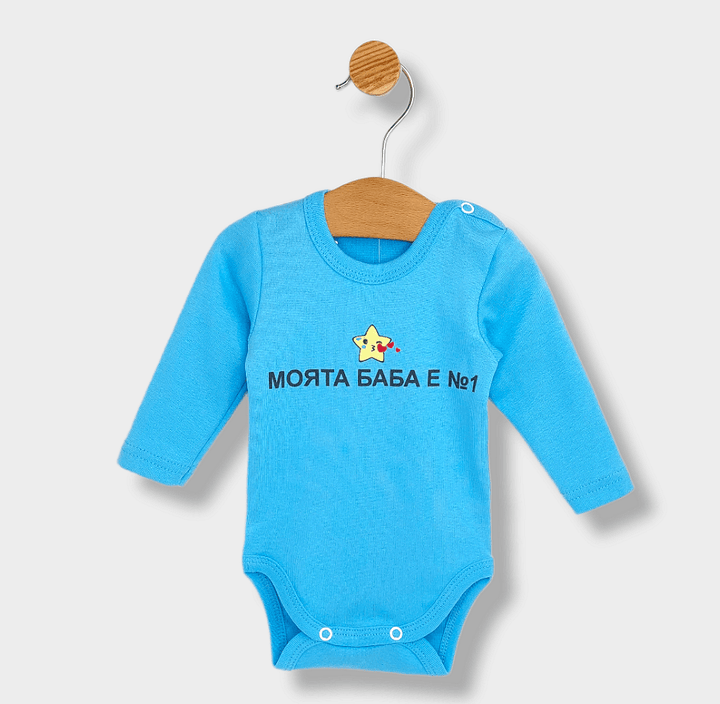 Rainy Бебешко боди с дълъг ръкав 48-86см. Моята баба е №1 тюркоаз