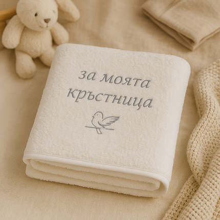 Rainy Хавлиена кърпа 40х60 см. За моята кръстница бял