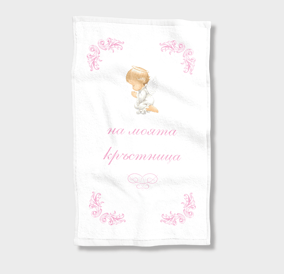 Rainy Комплект хавлии за кръщене "Свето кръщение" за момиче розов