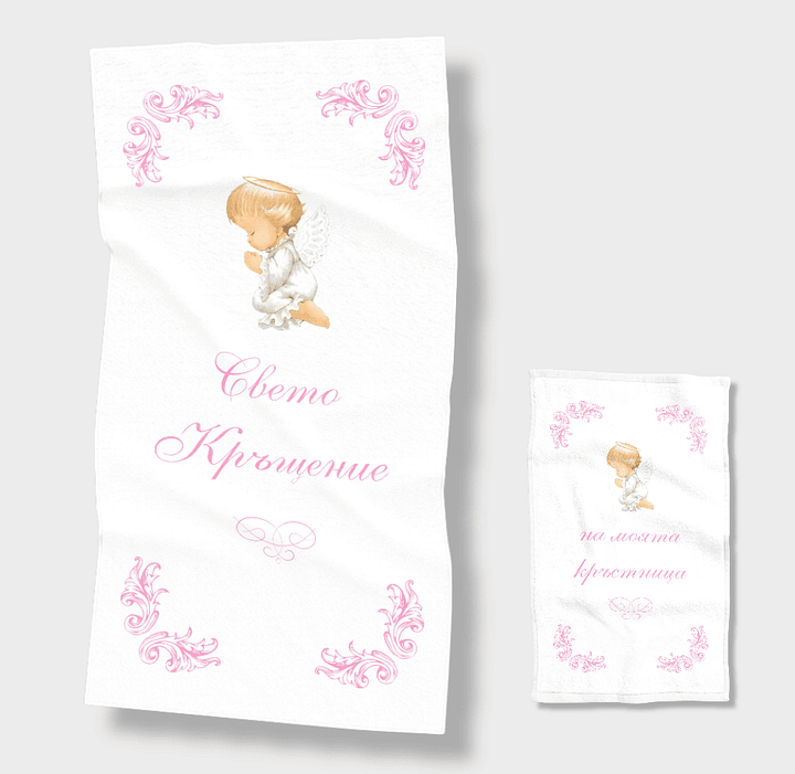 Rainy Комплект хавлии за кръщене "Свето кръщение" за момиче розов