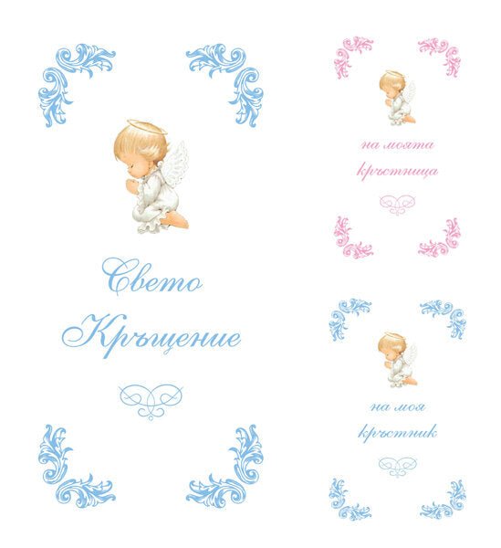 Rainy Комплект хавлии за кръщене "Свето кръщение" за момче